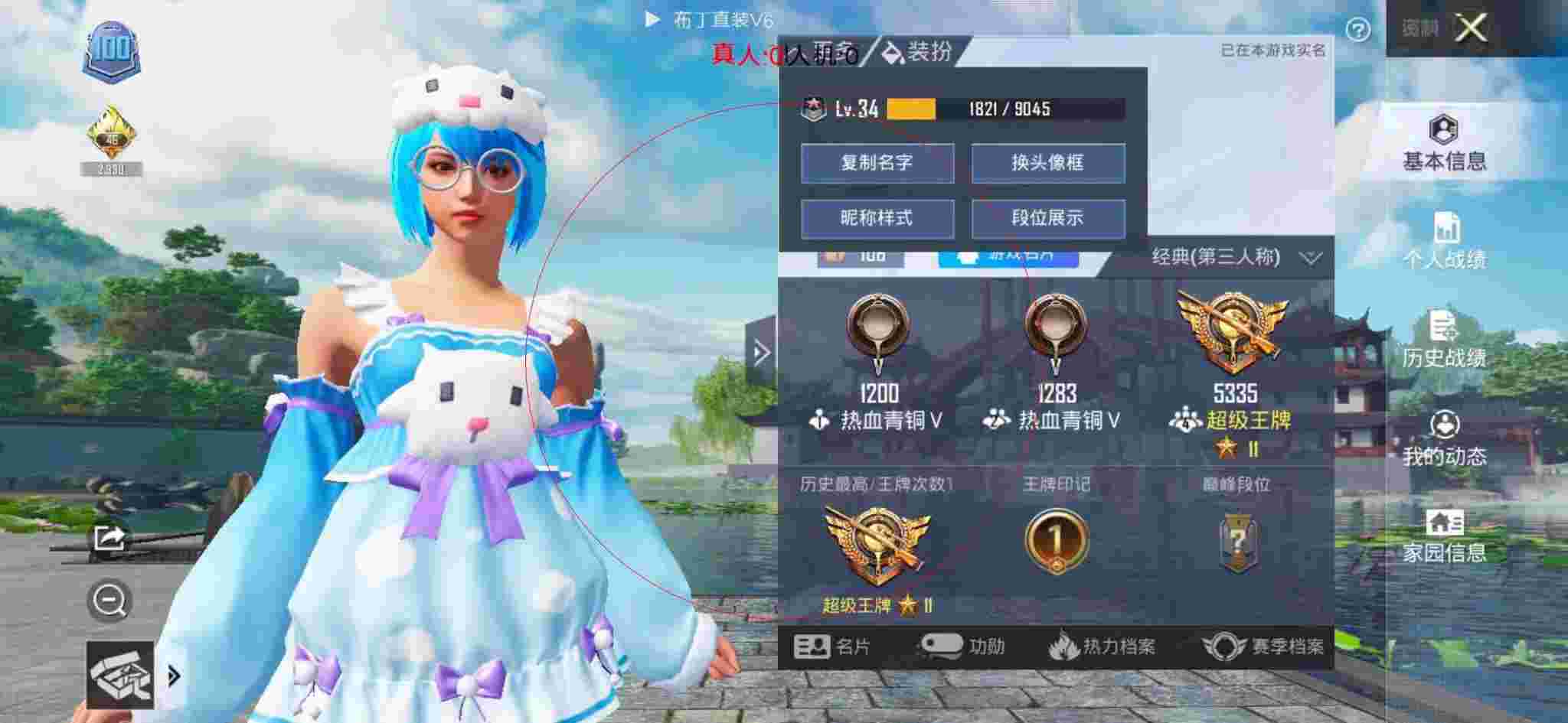 和平精英布丁直装透视 - 奔奔和平精英遇到外挂队友辅助预览图